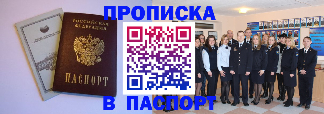 временная регистрация для школы в Шумерле
