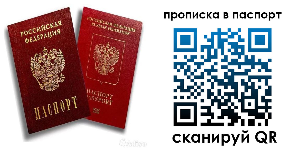 прописка паспорт в Шумерле