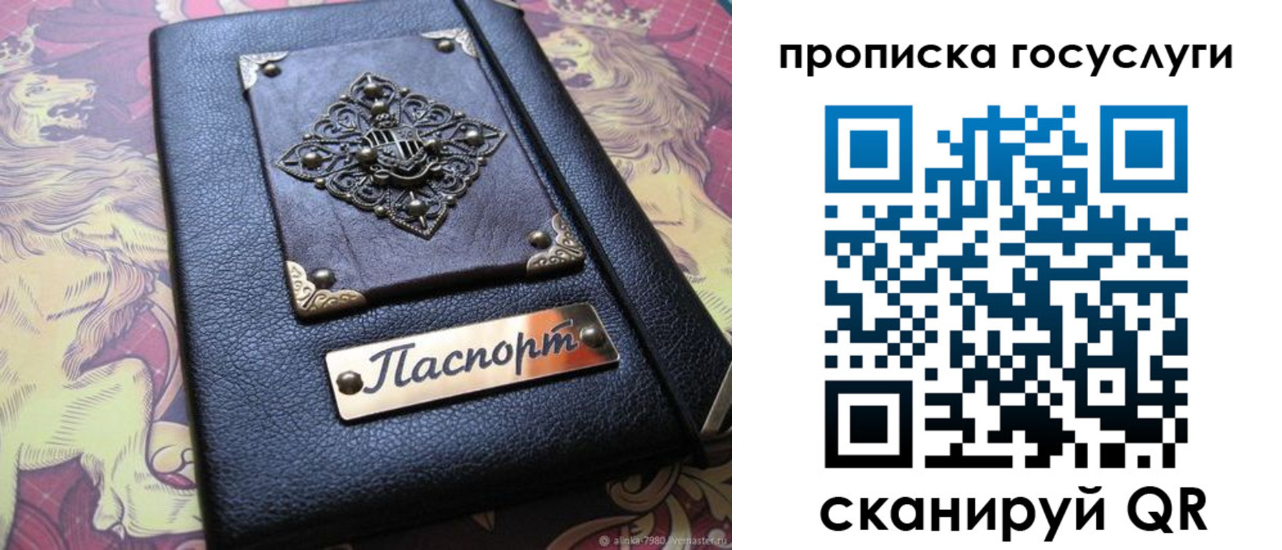 временная регистрация законно в Шумерле