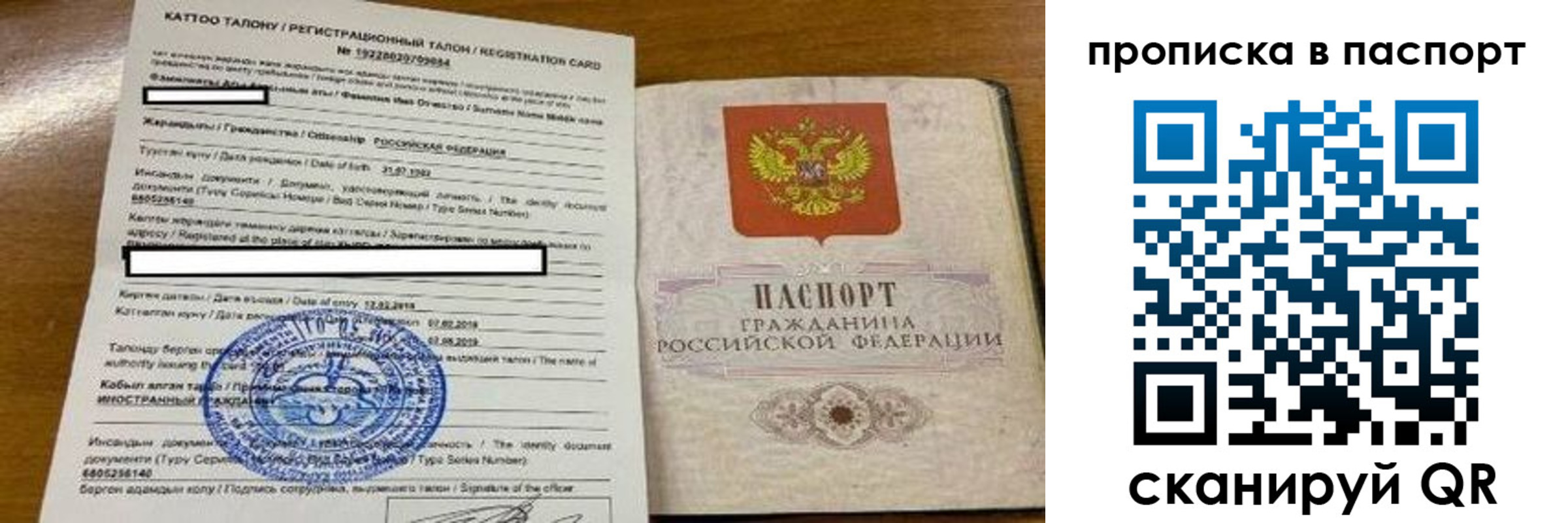 прописка штамп в Шумерле