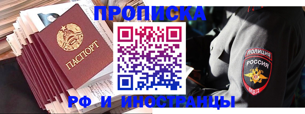 прописка в квартире в Шумерле