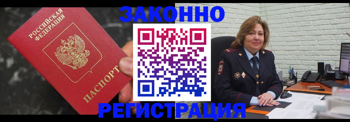 прописка паспорт в Шумерле