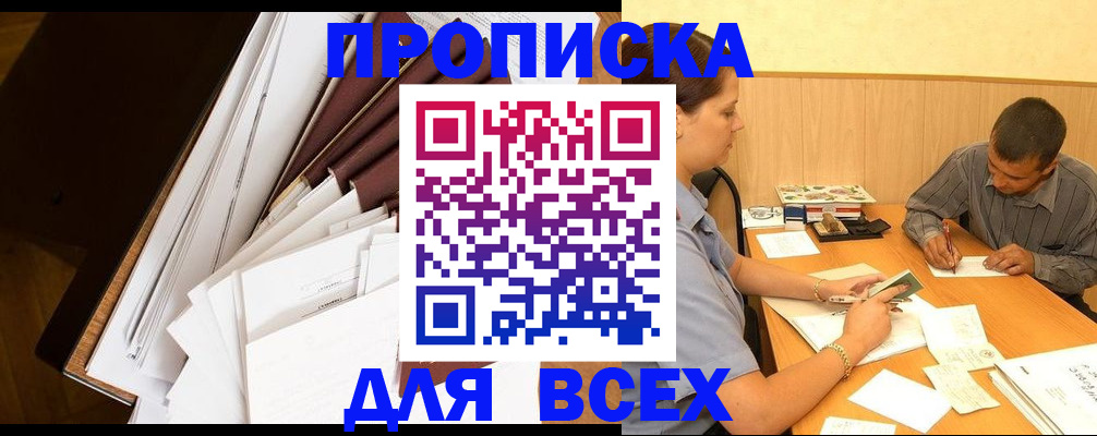 прописка в квартире в Шумерле