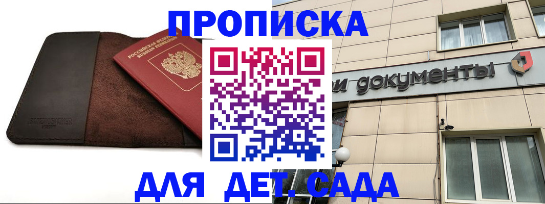 временная регистрация в Шумерле