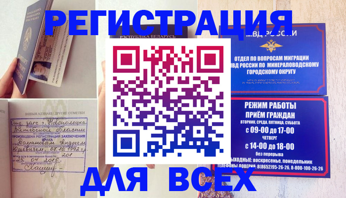 временная регистрация в Шумерле