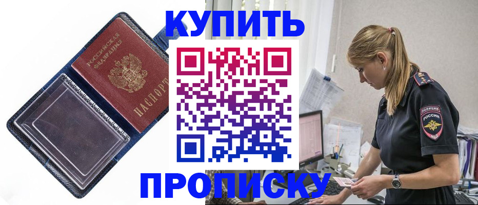 временная регистрация надежно в Шумерле