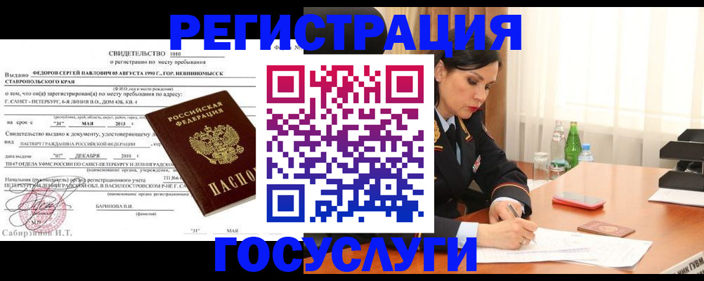 временная регистрация поиск в Шумерле