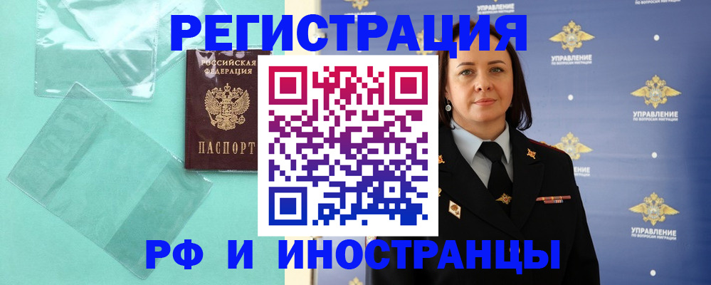 временная регистрация адрес в Шумерле
