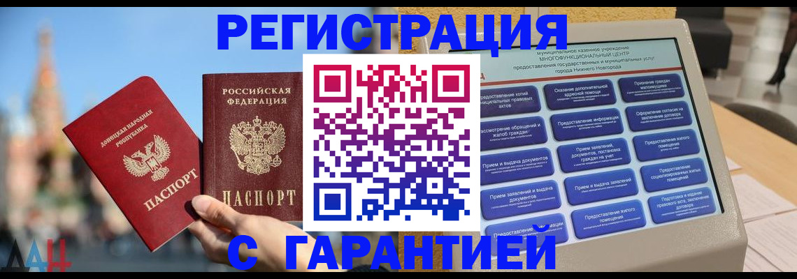 прописка поиск в Шумерле