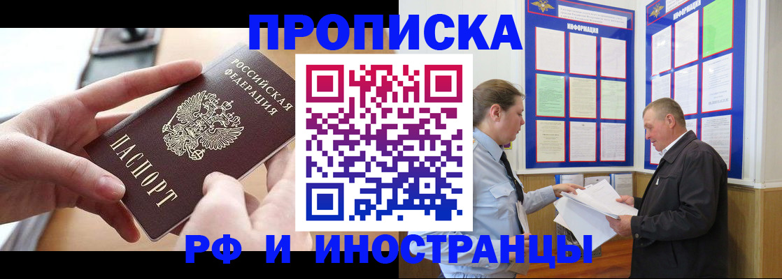 временная регистрация в квартире в Шумерле